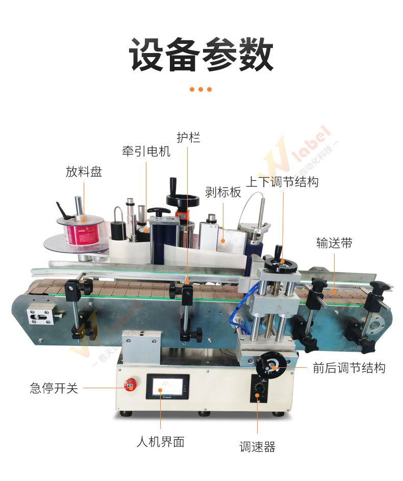 桌面式立式定位圓瓶貼標(biāo)機(jī)細(xì)節(jié)圖